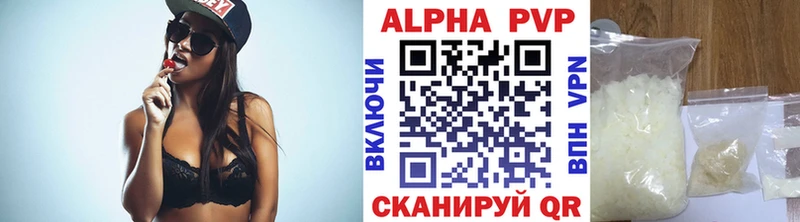 Alfa_PVP мука  Шуя 