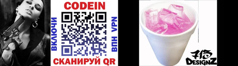 Codein напиток Lean (лин) Шуя