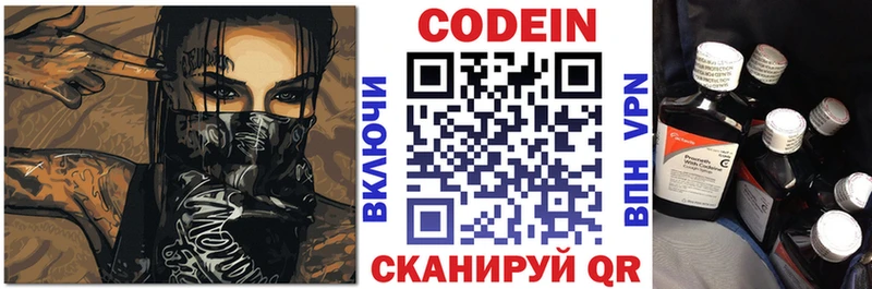 Кодеиновый сироп Lean напиток Lean (лин)  наркотики  Шуя 