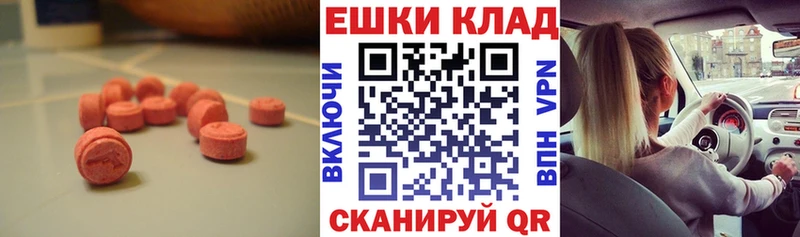 ЭКСТАЗИ ешки  Шуя 