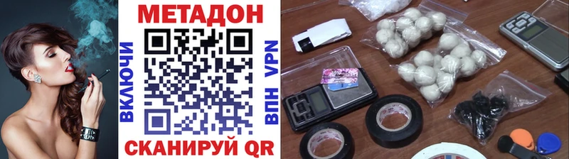 МЕТАДОН белоснежный  как найти закладки  Шуя 
